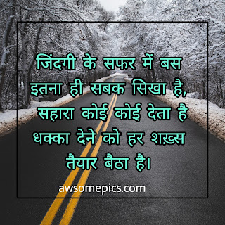Whatsapp Status in Hindi with Images