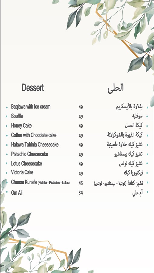 منيو تشل لاونج منيو تشل لاونج