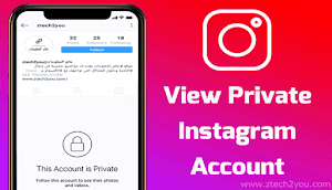 كيفية جعل حساب الانستقرام خاص او مخفي عن العامة |make instagram account private - عالم المعلومات