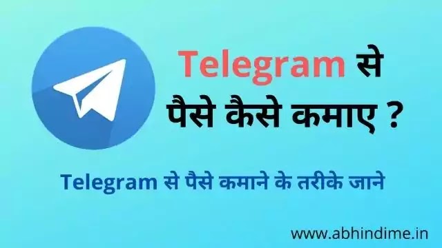Telegram se paise kaise kamaye