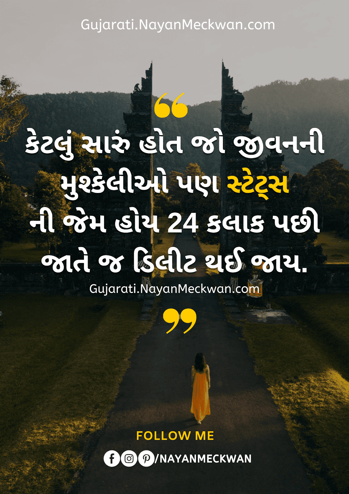 Gujarati Suvichar Images WhatsApp Status Quotes, Wishes, Messages