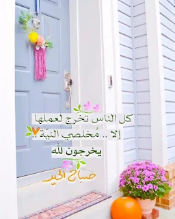 رمزيات دينية إسلامية و ادعية مكتوبة ادعية دينية جميلة مكتوبة , أدعية جميلة وقصيرة ,ادعية دينية مكتوبة بالتشكيل,ادعية جميلة بالصور,أدعية جميلة,ادعية اسلامية جميلة,ادعية دينية جميلة,رمزيات ادعية, ادعية اسلامية جميلة ,دعاء الفرج والهم بالصور, ادعية دينية جميلة مكتوبة , اجمل الدعاء بالصور, ادعية الفرج بالصور ,ادعية مصورة جميلة,ادعية للاحباب بالصور,ادعية للفيس بالصور,