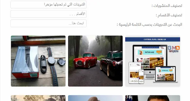 شرح طريقة تركيب الشكل الثاني للفهرس how to add pro sitemap to blogger page