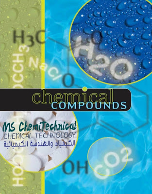 تحميل كتاب المركبات الكيميائية Chemical Compounds Book