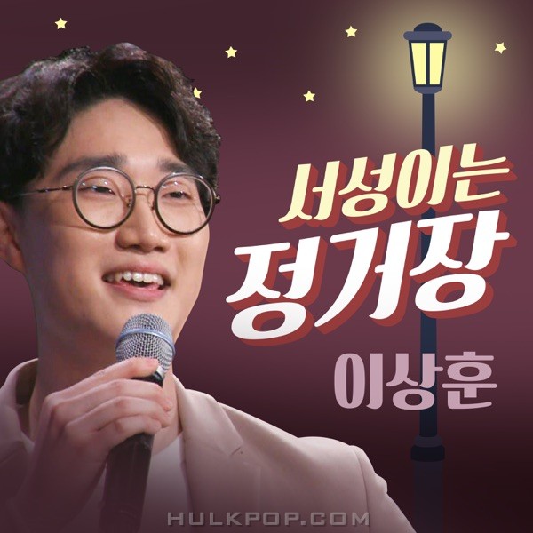 LEE SANG HOON – Waiting at the Station – Single