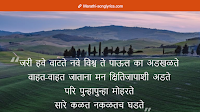 Kalat Nakalat Title Song Lyrics Kalat Nakalat Title Song Lyrics