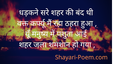 poems on communalism in hindi poems on communalism in hindi