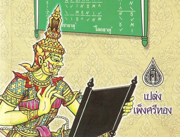 Aussani Thunderbolth Phra Arjarn O Thai Amulet Gamble Wealth Luck Eliminate Bad 
