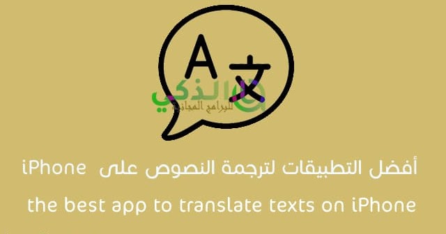 مكبر الصوت طالب جامعي حبوب ذرة مترجم الصور للايفون Turanapartotel Com