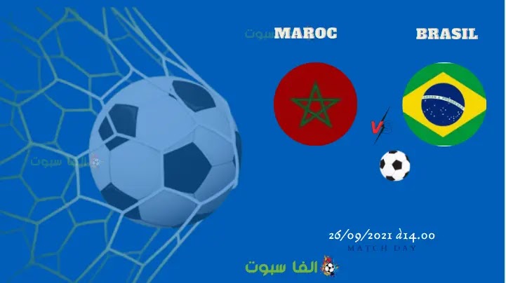 موعد مباراة المغرب ضد البرازيل في كأس العالم لكرة القدم داخل القاعة 2021  والقنوات الناقلة