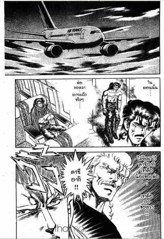 Super Doctor K - หน้า 18