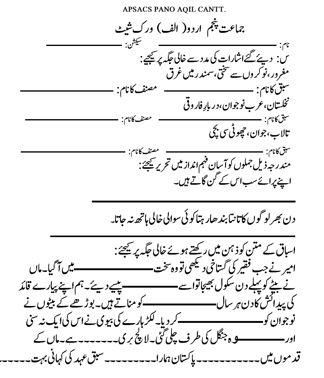 urdu-worksheets