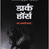 Dark Horse: Ek Ankahi Dastan (Hindi) Paperback