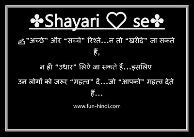 Photo Shayari New