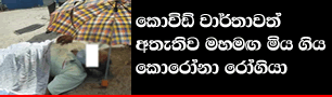 gossip lanka