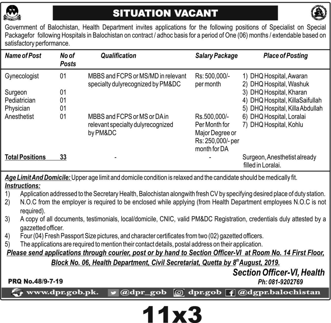 health department jobs balochistan 2019 1 PRQ No. 48 11x3