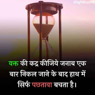 motivational Suvichar image in Hindi