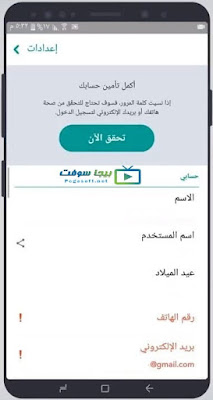 تنزيل برنامج سناب شات برابط مباشر