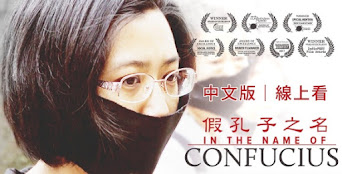 In the Name of Confucius | A documentary film about China Confucius Institue | Watch online