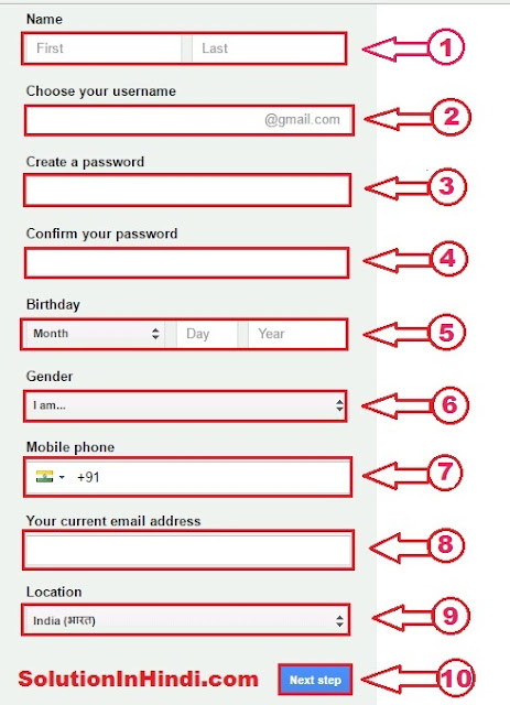 Apke Puri Details Dale Google Par Gmail Account Banane Ke Liye Registration Details De