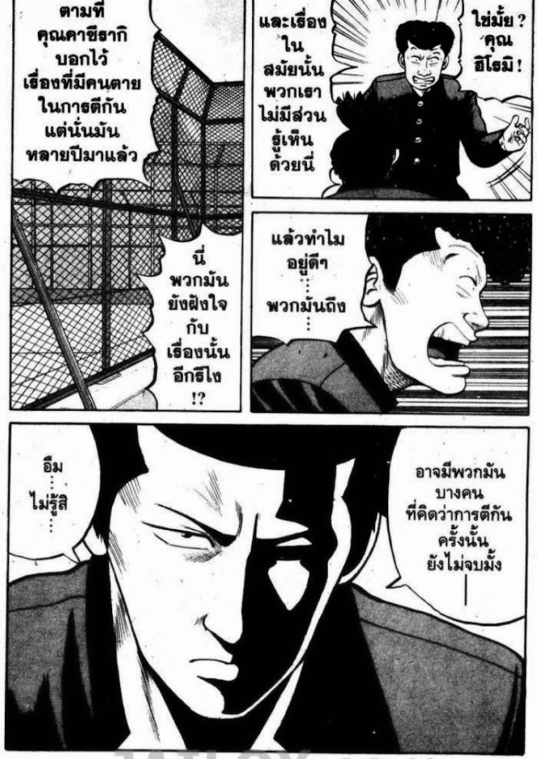 Crows - หน้า 8