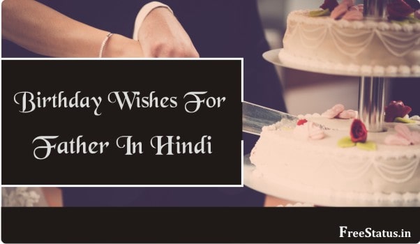 Birthday-Wishes-For-Father-In-Hindi