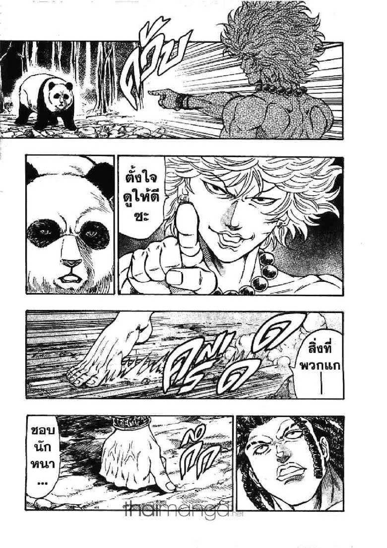 Kaze ga Gotoku - หน้า 79