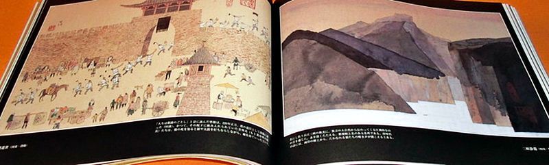 หนังสือภาพสามก๊ก Sangokushi (絵本三国志)