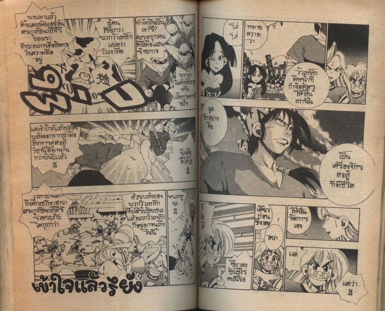 Sanshirou x2 - หน้า 68