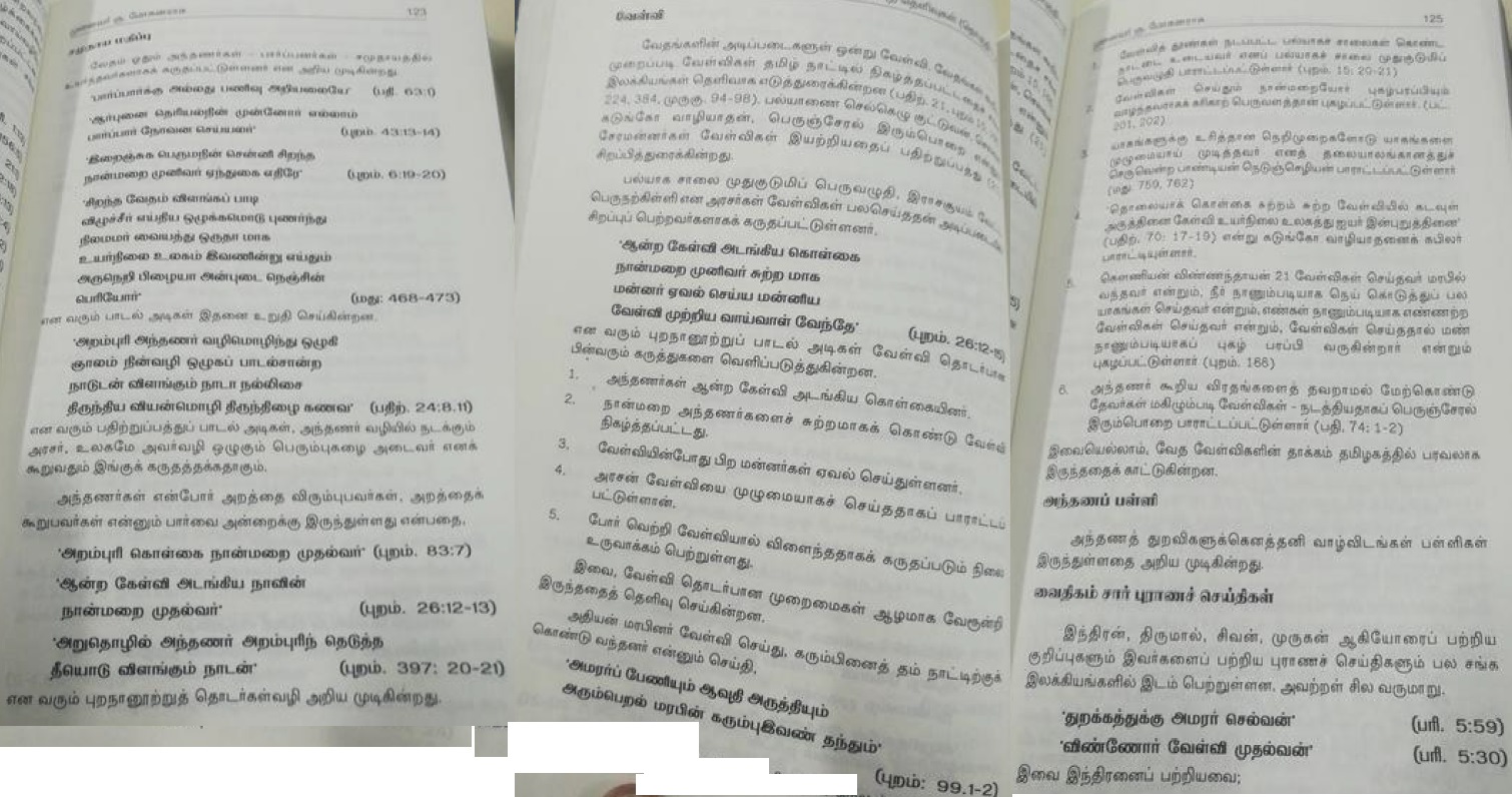 Kural%2BAram%2Breligion%2B02.jpg