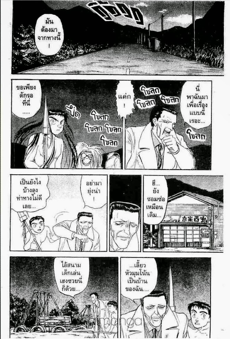 Ushio to Tora - หน้า 231
