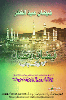 http://library.faizaneattar.net/Books/index.php?bpart=6&id=366