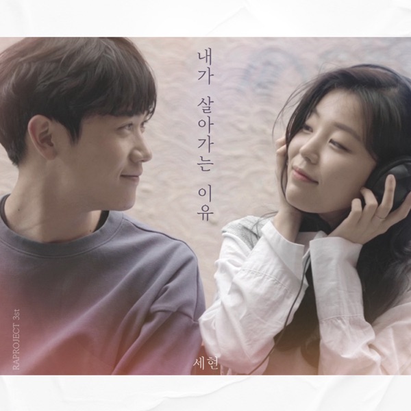 Sehyeon – The Reason I Live On – Single