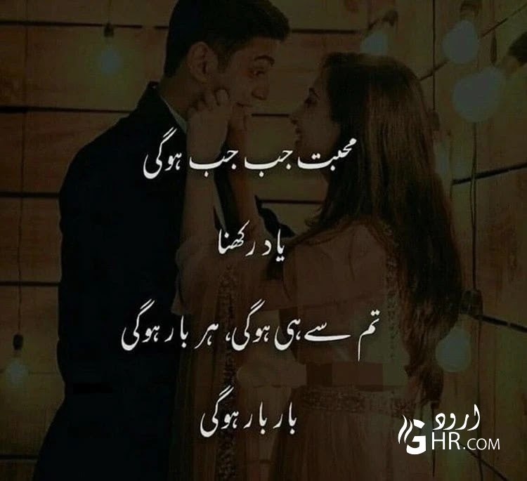 Urdu english romantic poetry The Best