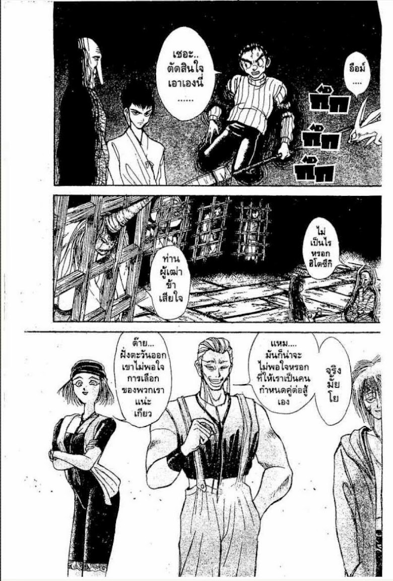 Ushio to Tora - หน้า 40