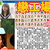 AKB48 每日新聞 22/9 戀工場中間發表。投票截止。