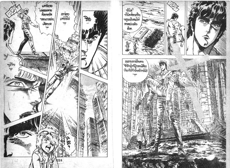 Hokuto no Ken - หน้า 114