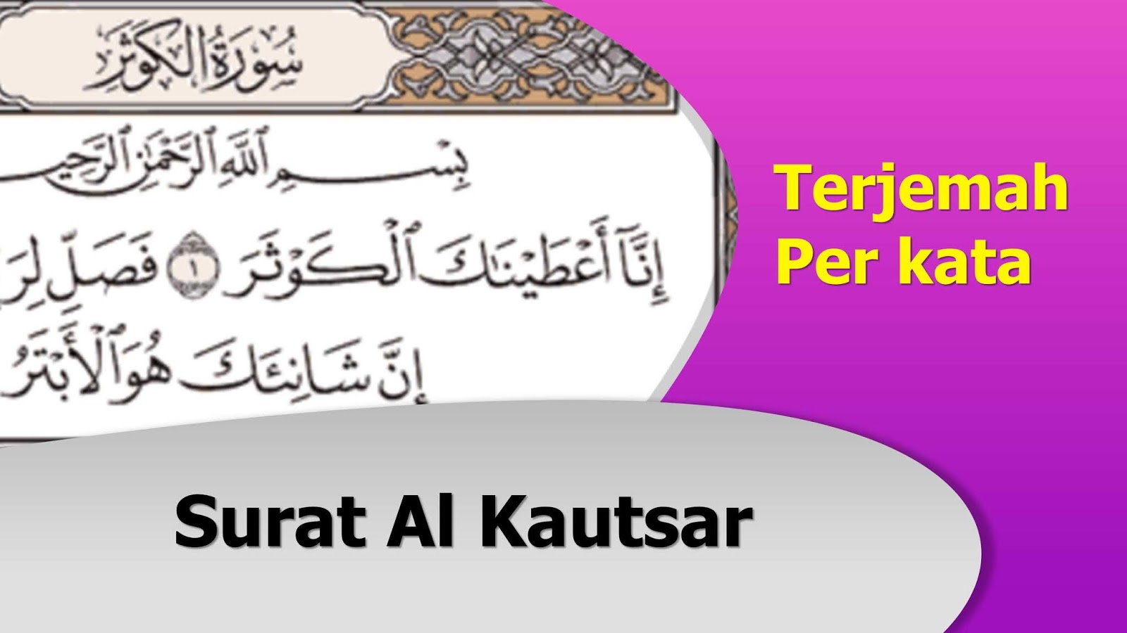 Terjemah Per Kata Surat Al Kautsar