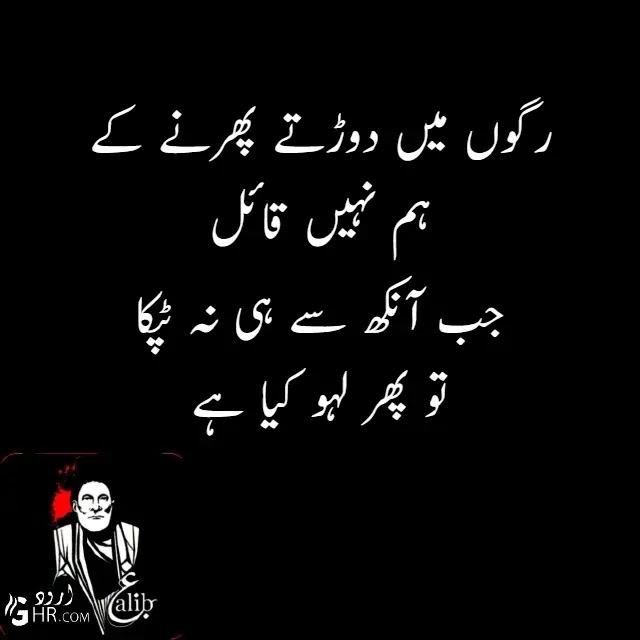 Mirza Ghalib Poetry Mirza Ghalib Poetry