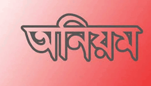 কক্সবাজারের সমস্যা ও অনিয়মের চিত্র 