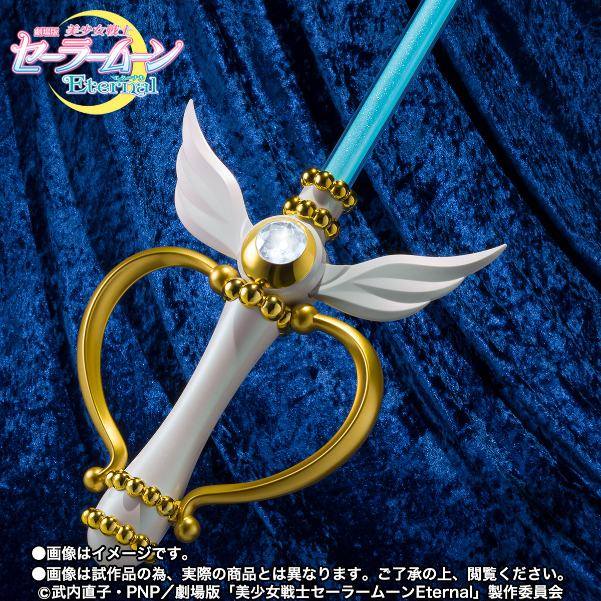Sailor Moon Eternal PROPLICA Moon Kaleido Scope (BANDAI SPIRITS)