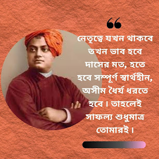 Swami Vivekananda Quotes