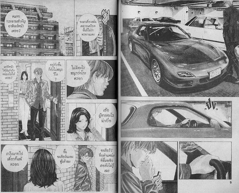 Hikaru no Go - หน้า 3