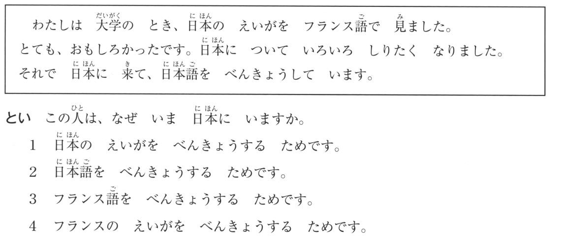 Contoh Soal Jlpt Kafe Tiga Bahasa