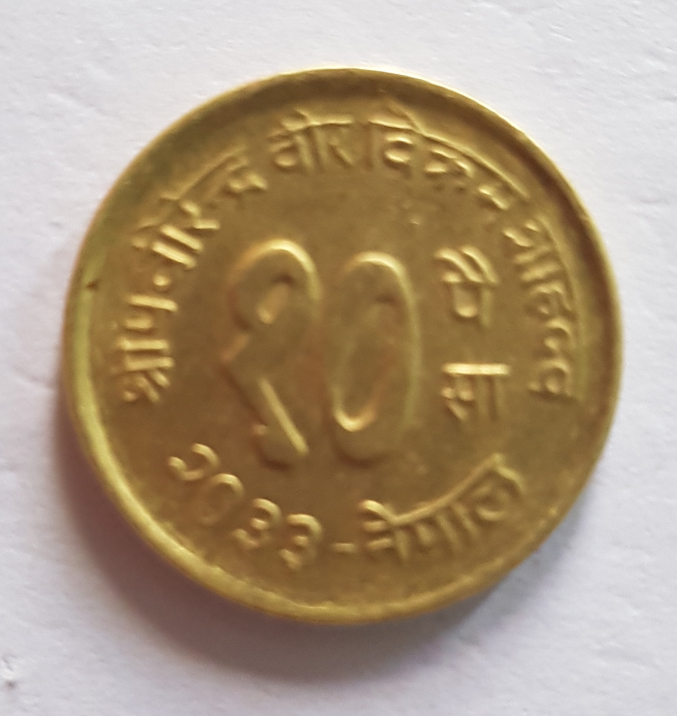 Old Nepali Coins with Historic Importance Old Nepali Coins with Historic Importance