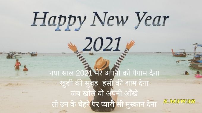 Happy-New-Year-Wishes-In-Hindi | Naya-Saal-2021-Shayari-Quotes-With-Image