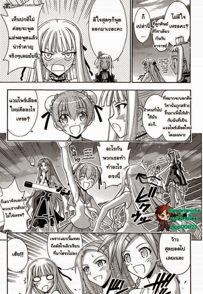 Negima! Magister Negi Magi - หน้า 10
