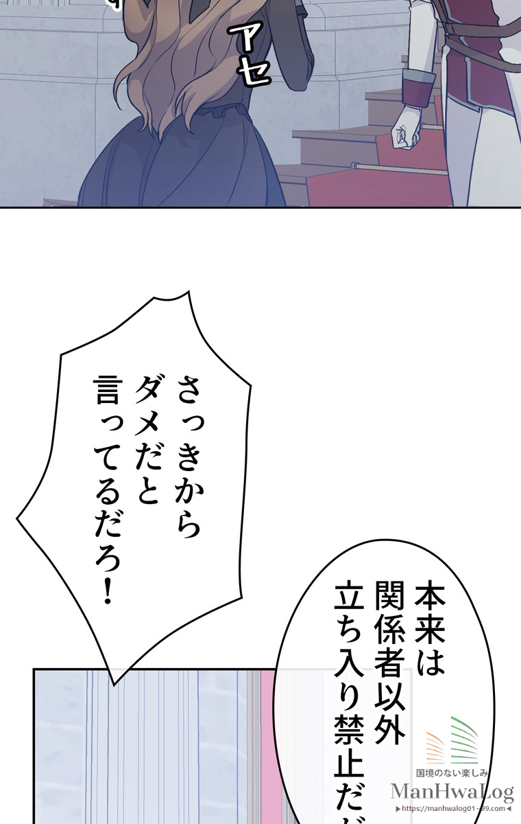 できるメイド様 第24話 - 2