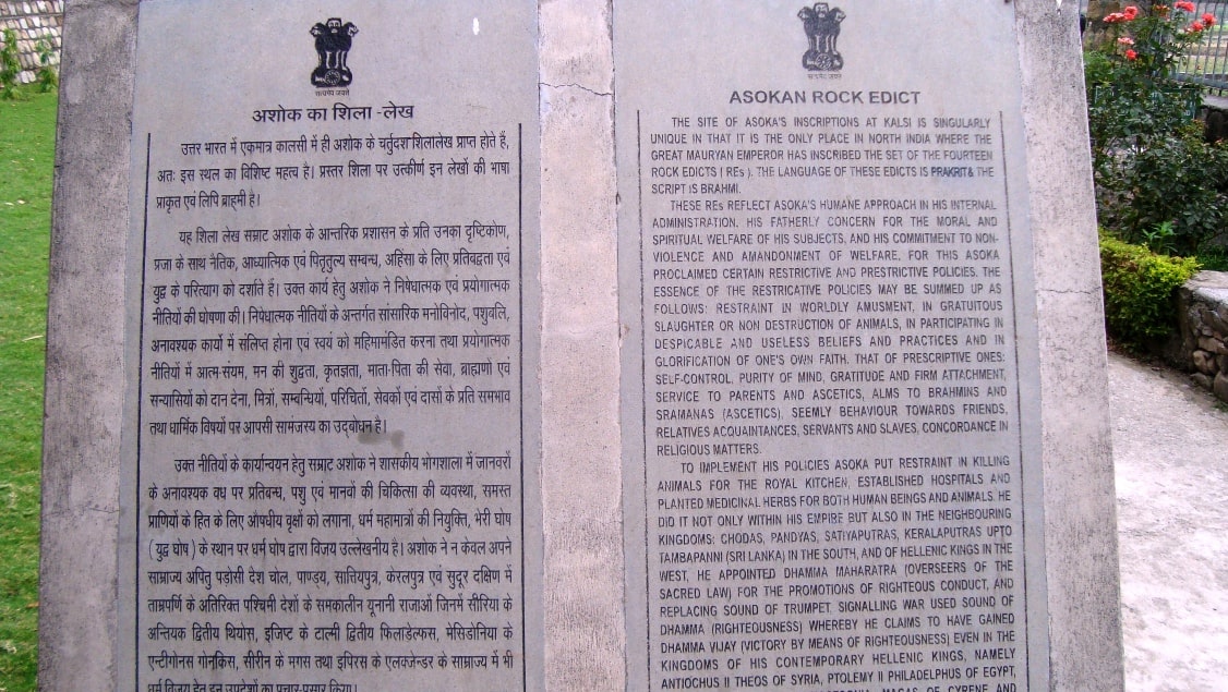 Ashokan Rock Edict at Kalsi