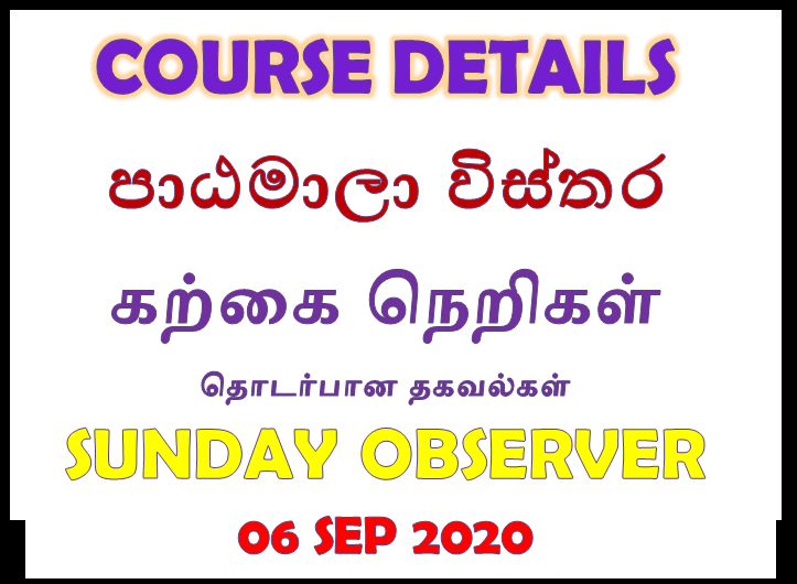 Course Details (Sunday Observer Sep 06)